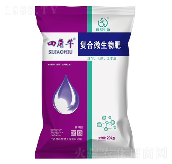 四角牛復合微生物肥-微群