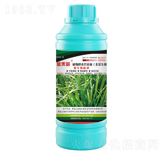 韭菜專用植物酵素營(yíng)養(yǎng)液-金禾苗-田之源