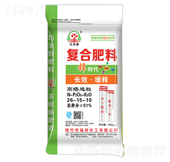高塔造粒復合肥料26-15-10-鋅時代-福邦化工