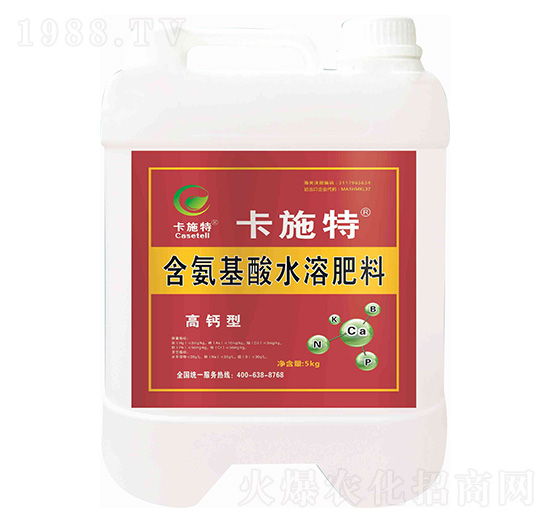 高鈣型含氨基酸水溶肥料-卡施特