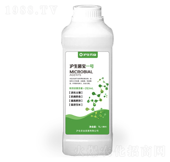 滬生菌寶一號(hào)-滬生農(nóng)業(yè)