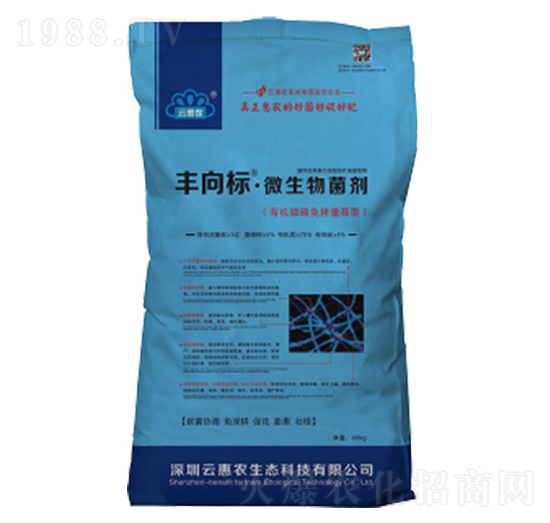 微生物菌劑-豐向標-云惠農
