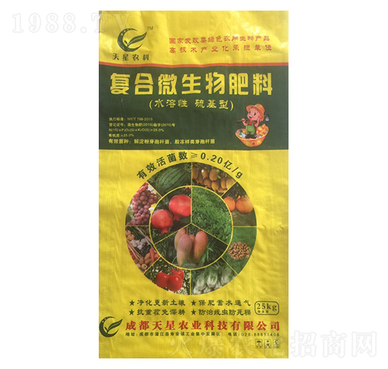 復合微生物肥料-天星農業(yè)