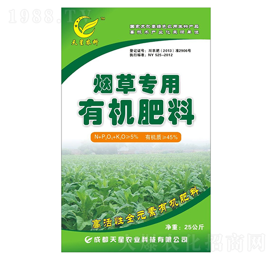 煙草專用有機(jī)肥-天星農(nóng)業(yè)
