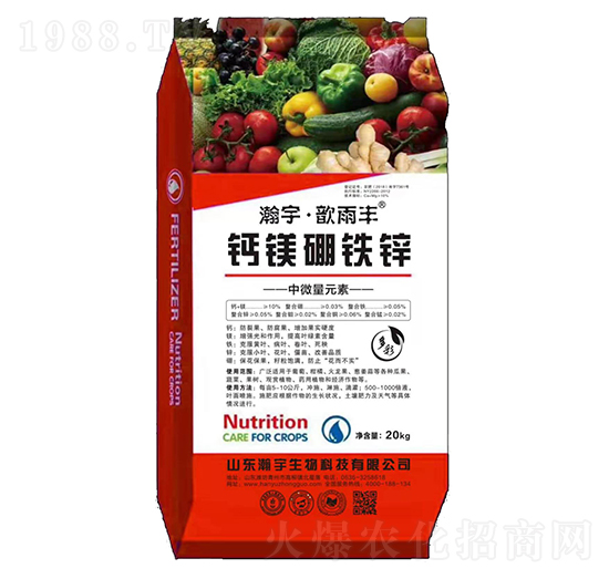 中微量元素-鈣鎂硼鐵鋅-瀚宇生物