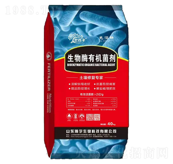 生物酶有機菌劑-瀚宇生物