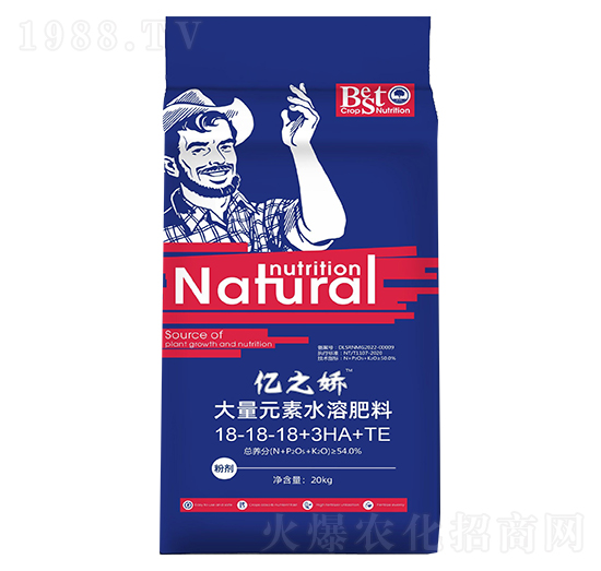 大量元素水溶肥18-18-18+3HA+TE-億之嬌-蒙特利爾
