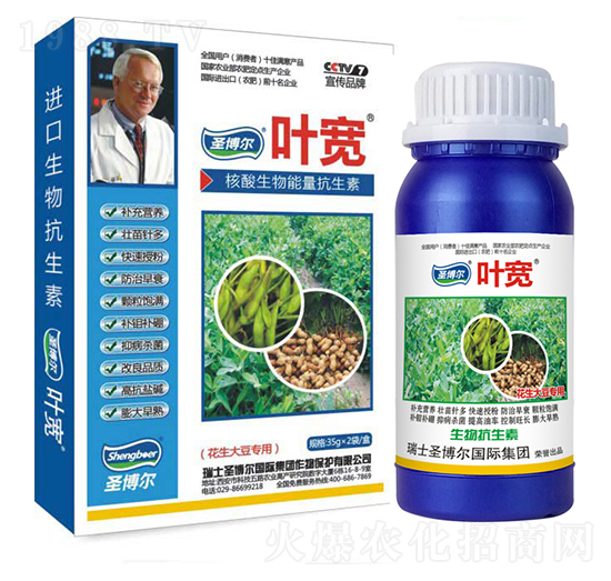 花生大豆專用葉面肥-多糖生物酶誘抗肽-葉寬-圣博爾生物