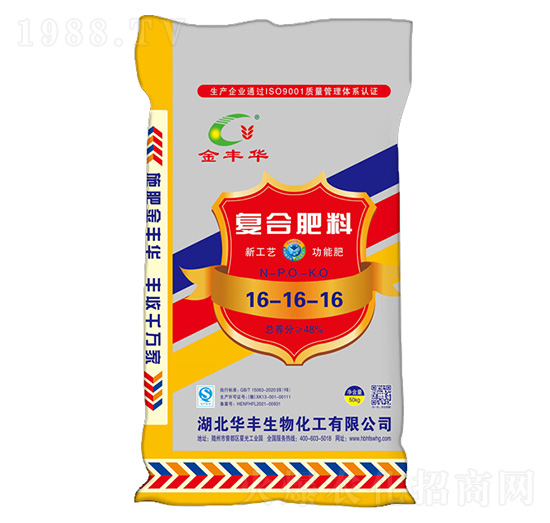 復(fù)合肥料16-16-16-金華豐