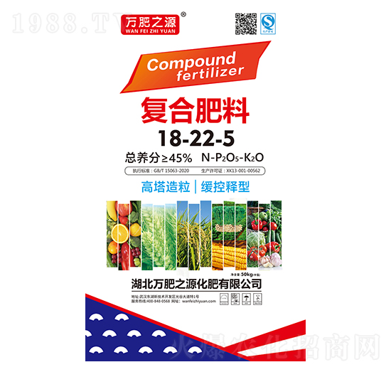 復(fù)合肥料18-22-5-萬(wàn)肥之源