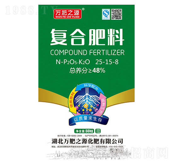 復(fù)合肥25-15-8-萬(wàn)肥之源