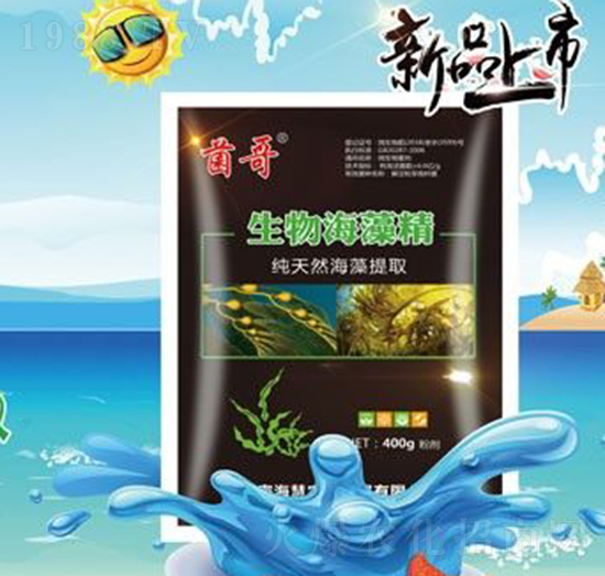 生物海藻精-?；? style=