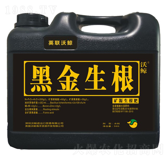 礦源黃腐酸復(fù)合生根肥-黑金生根-沃鯨