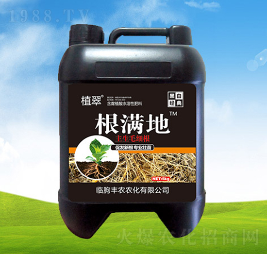 功能生根營(yíng)養(yǎng)養(yǎng)根肥【5kg】-根滿地-豐農(nóng)農(nóng)化