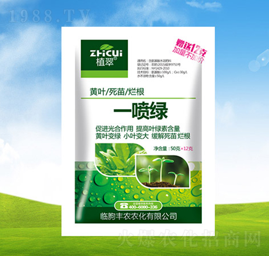 一噴綠-植翠-豐農(nóng)農(nóng)化