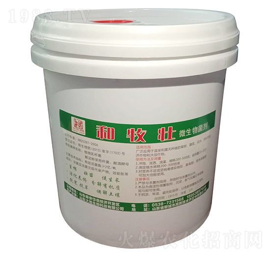微生物菌劑-和牧壯-和牧農業(yè)