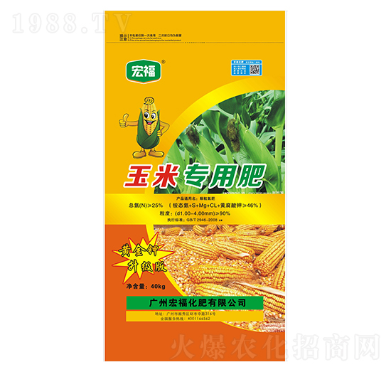 玉米專用肥-宏?；? style=