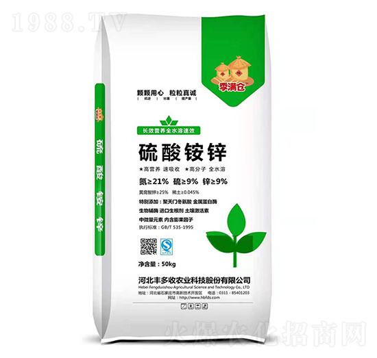 硫酸銨鋅-季滿倉-豐多收