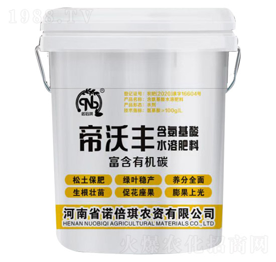 含氨基酸有機(jī)水溶肥-帝沃豐-諾倍琪