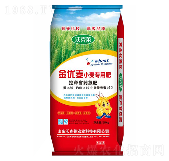 小麥專用肥控釋省藥氮肥-金優(yōu)麥-沃克萊