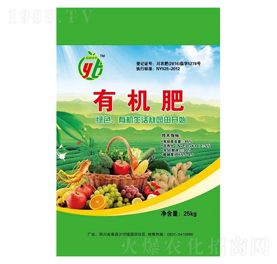 綠色有機肥-豐果肥業(yè)