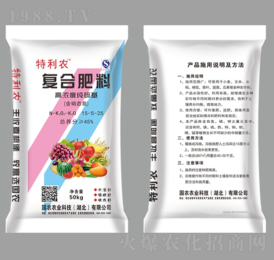 高濃度純硫基復合肥料15-5-25-特利農(nóng)-國農(nóng)農(nóng)業(yè)