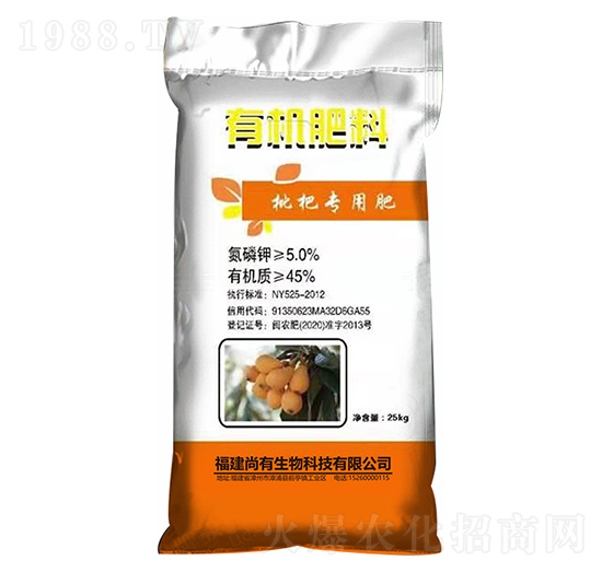 枇杷專用有機肥-尚有肥