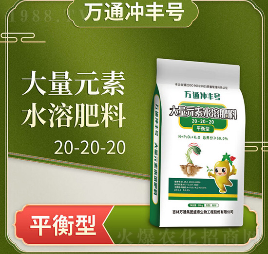 ƽ���ʹ���Ԫ��ˮ�ܷ���20-20-20-�f(w��n)ͨ�_�S̖(h��o)-�f(w��n)ͨʢ̩