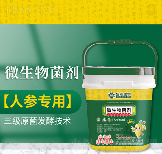 人參專用微生物菌劑-萬通盛泰