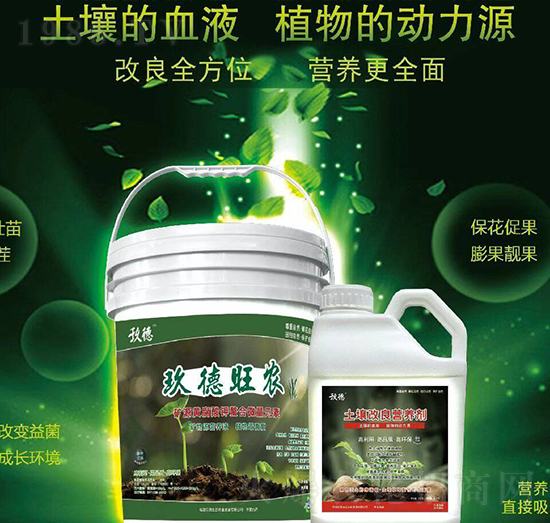 玖德旺農(nóng)+土壤改良營養(yǎng)劑-玖德生