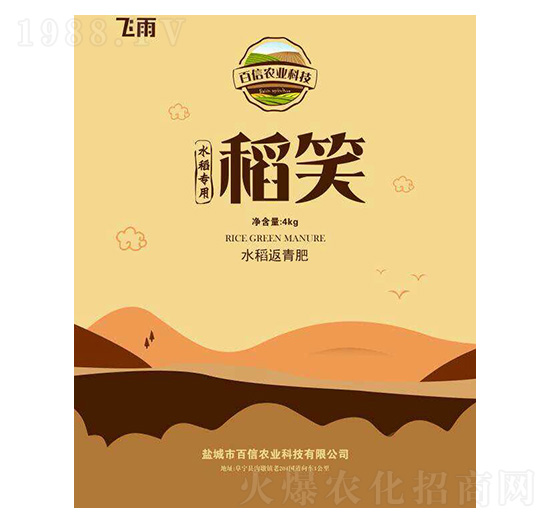 稻笑水稻返青肥-百信農(nóng)業(yè)