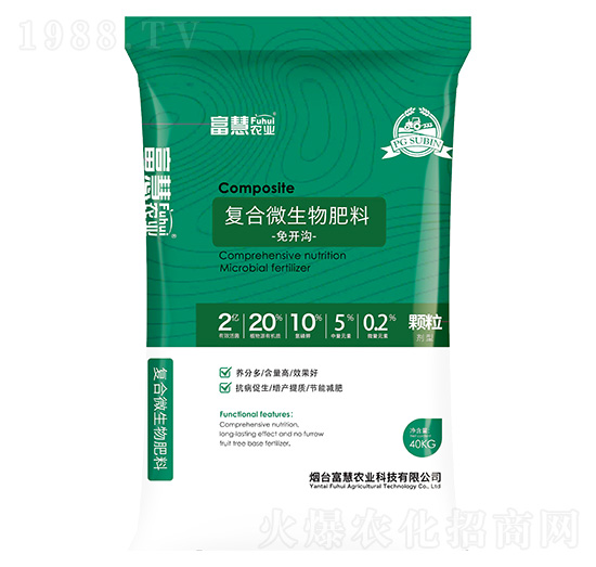 復合微生物肥料-富慧農業(yè)