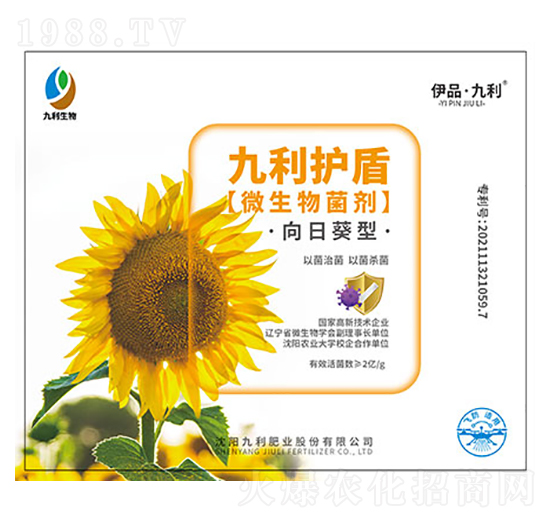向日葵型微生物菌肥-九利