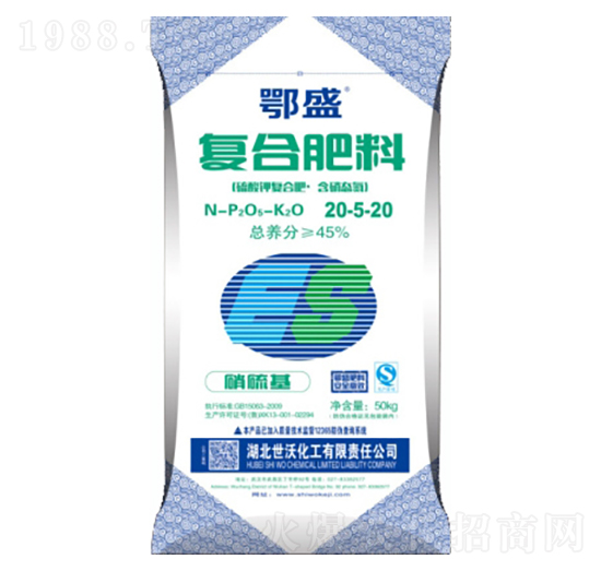 純硫基復合肥20-5-20-世沃化工