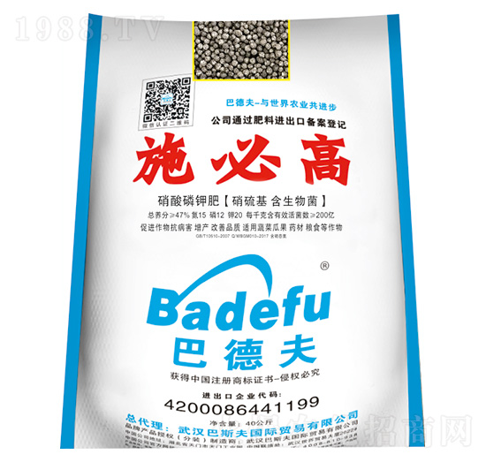 硝酸磷鉀肥（硝硫基含生物菌）15-12-20-巴斯夫