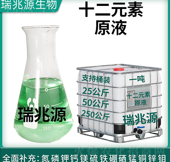 ʮ��Ԫ��ԭҺ-����Դ����