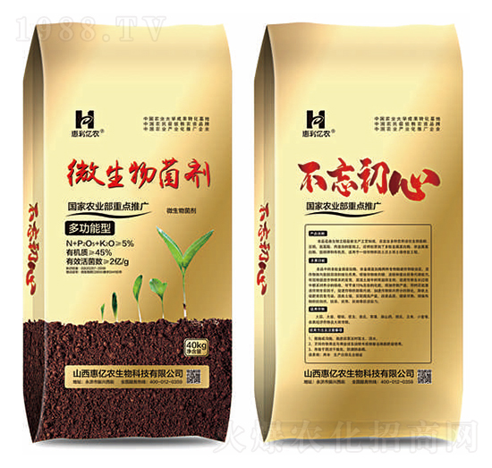 微生物菌劑-惠億農(nóng)