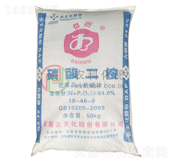 57%白鷴磷酸二銨18-46-0-農(nóng)科化肥