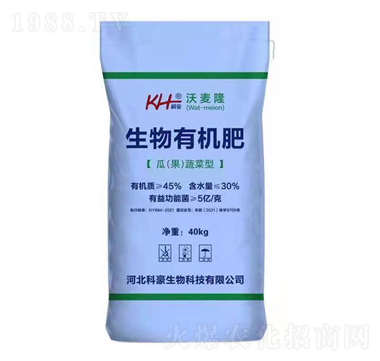 瓜果蔬菜型生物有機肥-沃麥隆-科豪生物