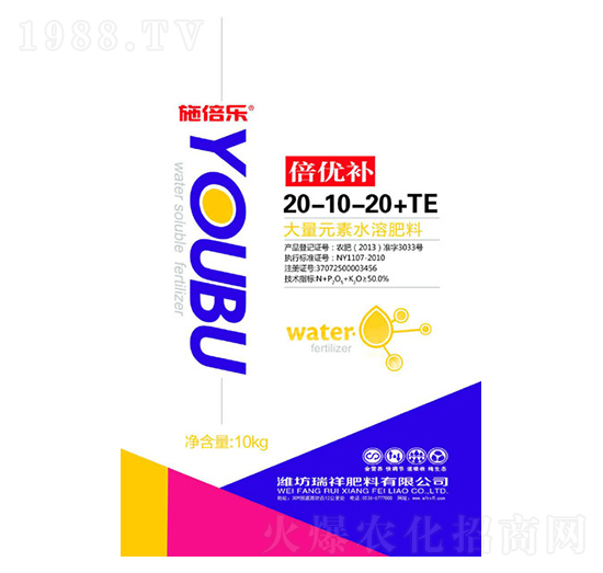 大量元素水溶肥料20-10-20+TE-瑞祥肥料