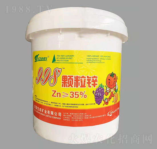 顆粒鋅-998-好又多農業(yè)