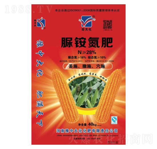 脲銨氮肥-豫中大化