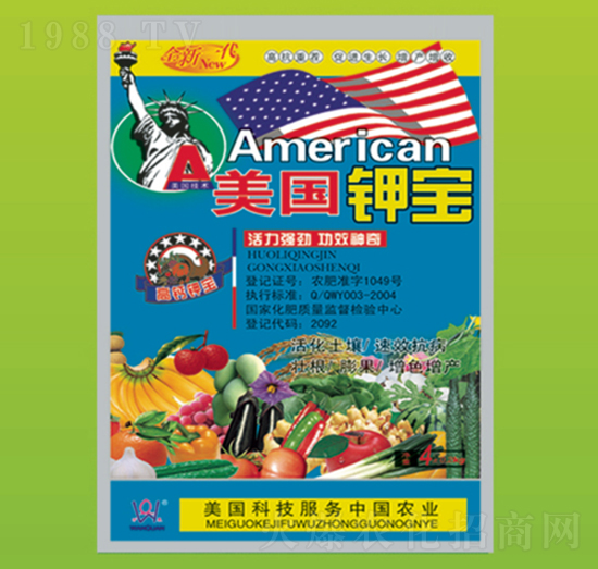 美國鉀寶-萬泉農(nóng)化