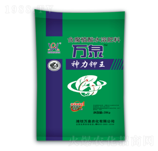 神力鉀王-萬泉農(nóng)化