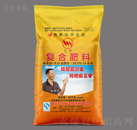 復合肥料（氯）15-6-9-三寧化工