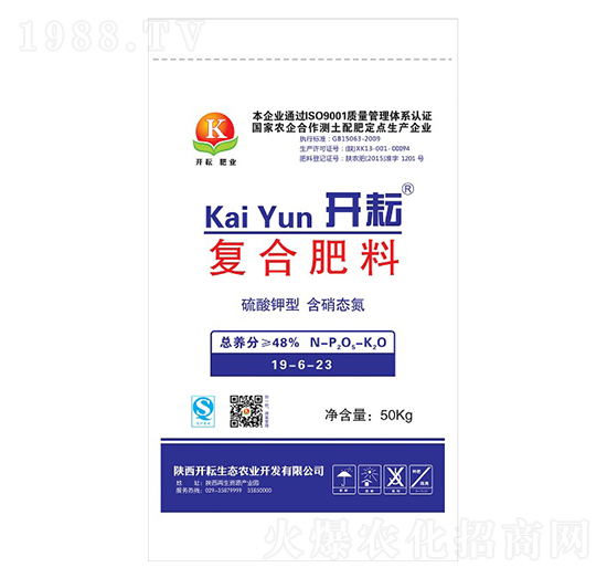 48%復(fù)合肥料19-6-23-開耘