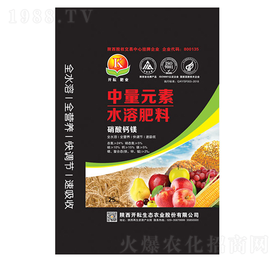 中量元素水溶肥料-開耘