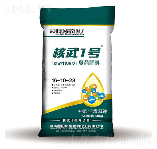 穩(wěn)定性長效復(fù)合肥料16-10-23-核武1號(hào)-百田