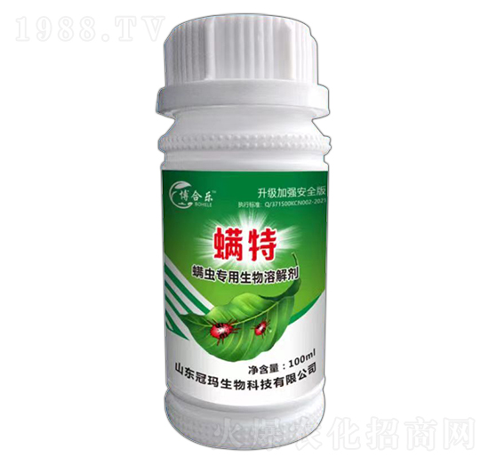 升級(jí)加強(qiáng)安全版螨蟲專用生物溶解劑-螨特-博合樂-冠瑪生物