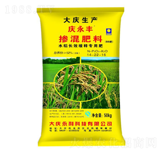 水稻長效緩釋專用肥摻混肥料14-22-16-慶永豐-永利科技